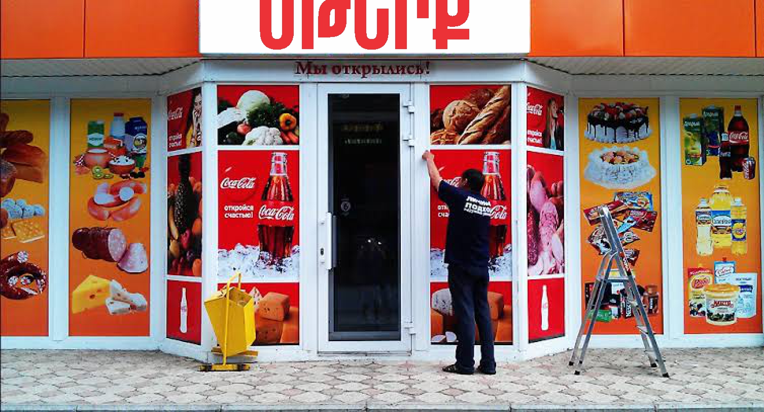 Ինքնակպչուններ(Արտաքին Գովազդ)